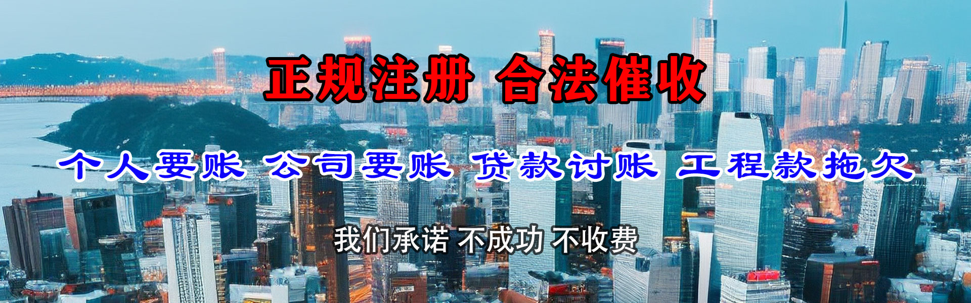 浙江要账公司