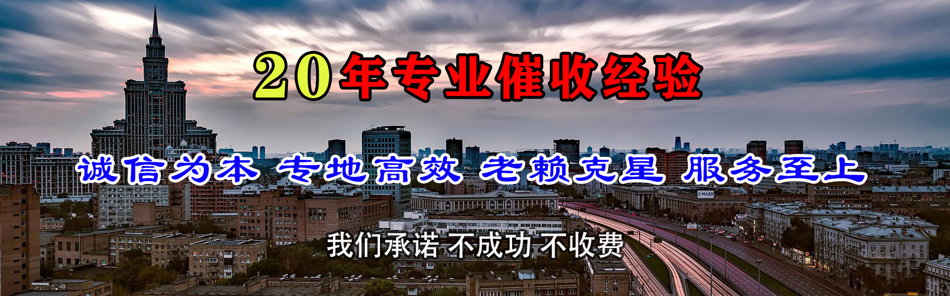 浙江要账公司